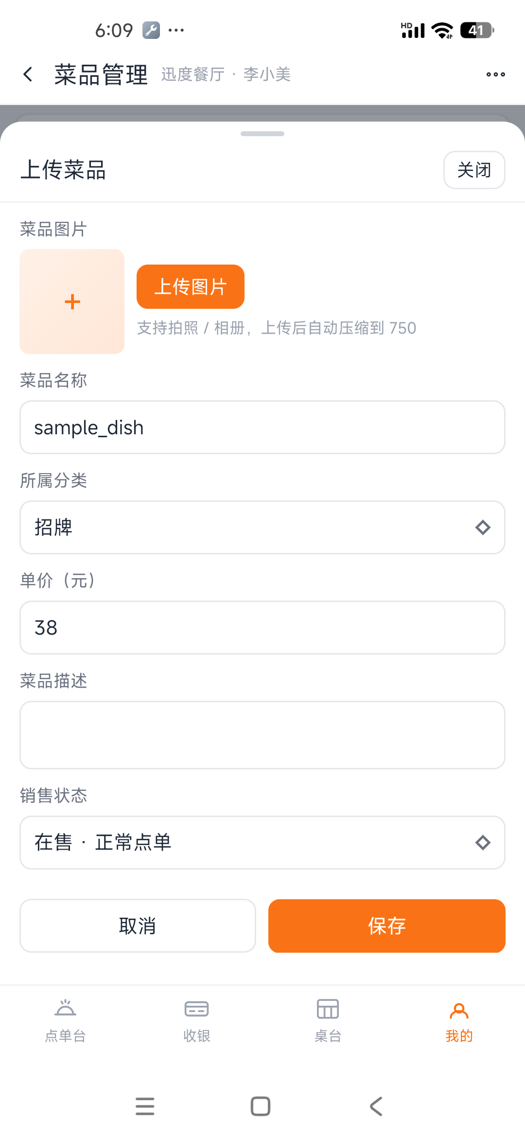 填写示例