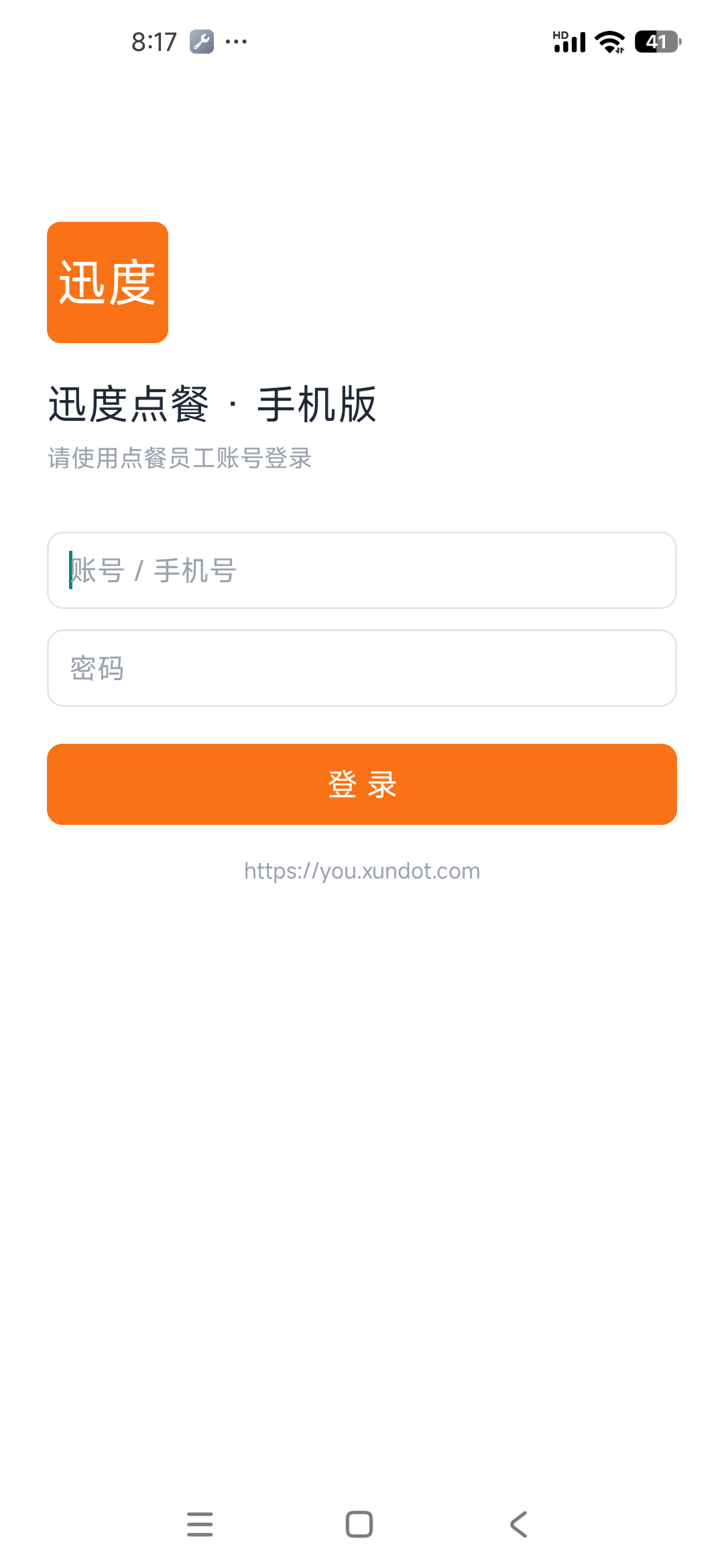 登录页