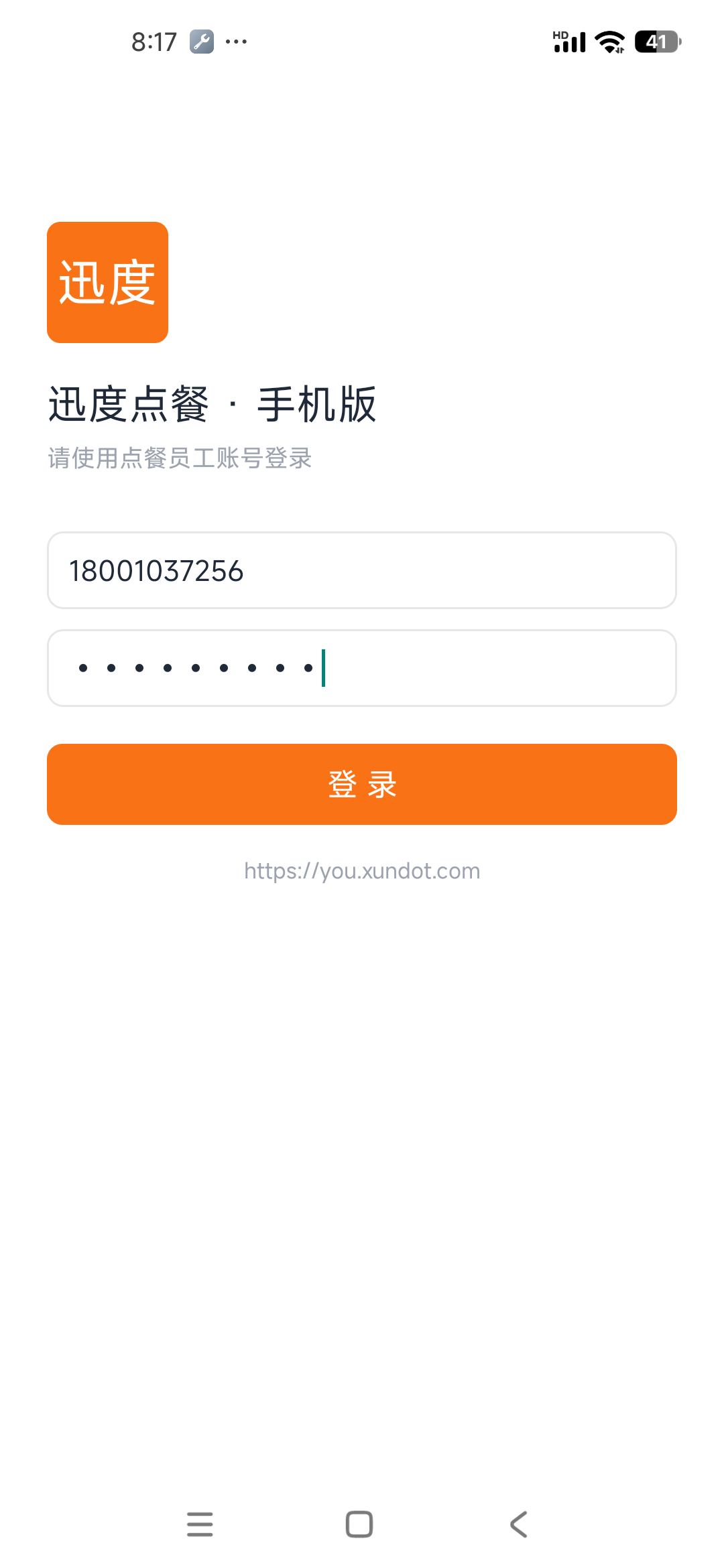 填好账号密码