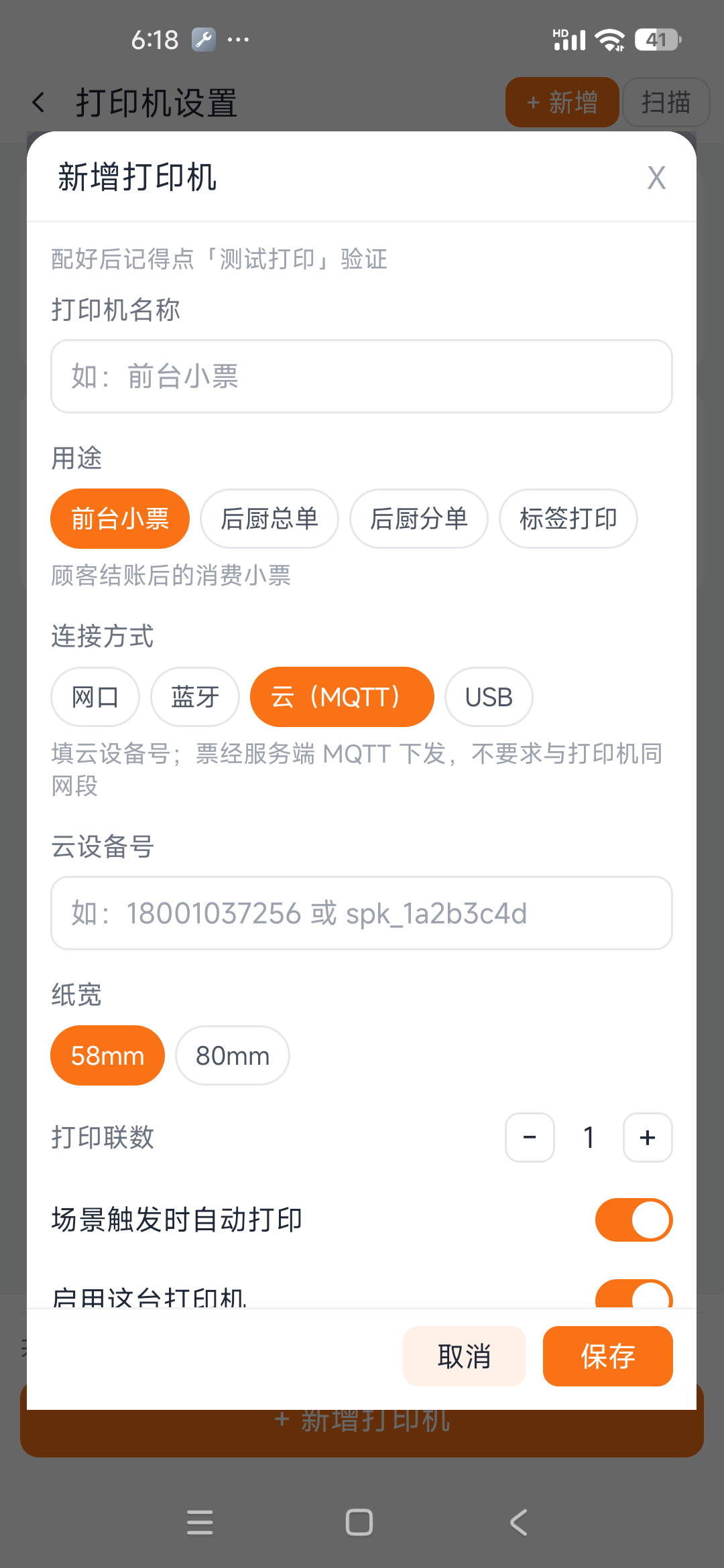 云模式