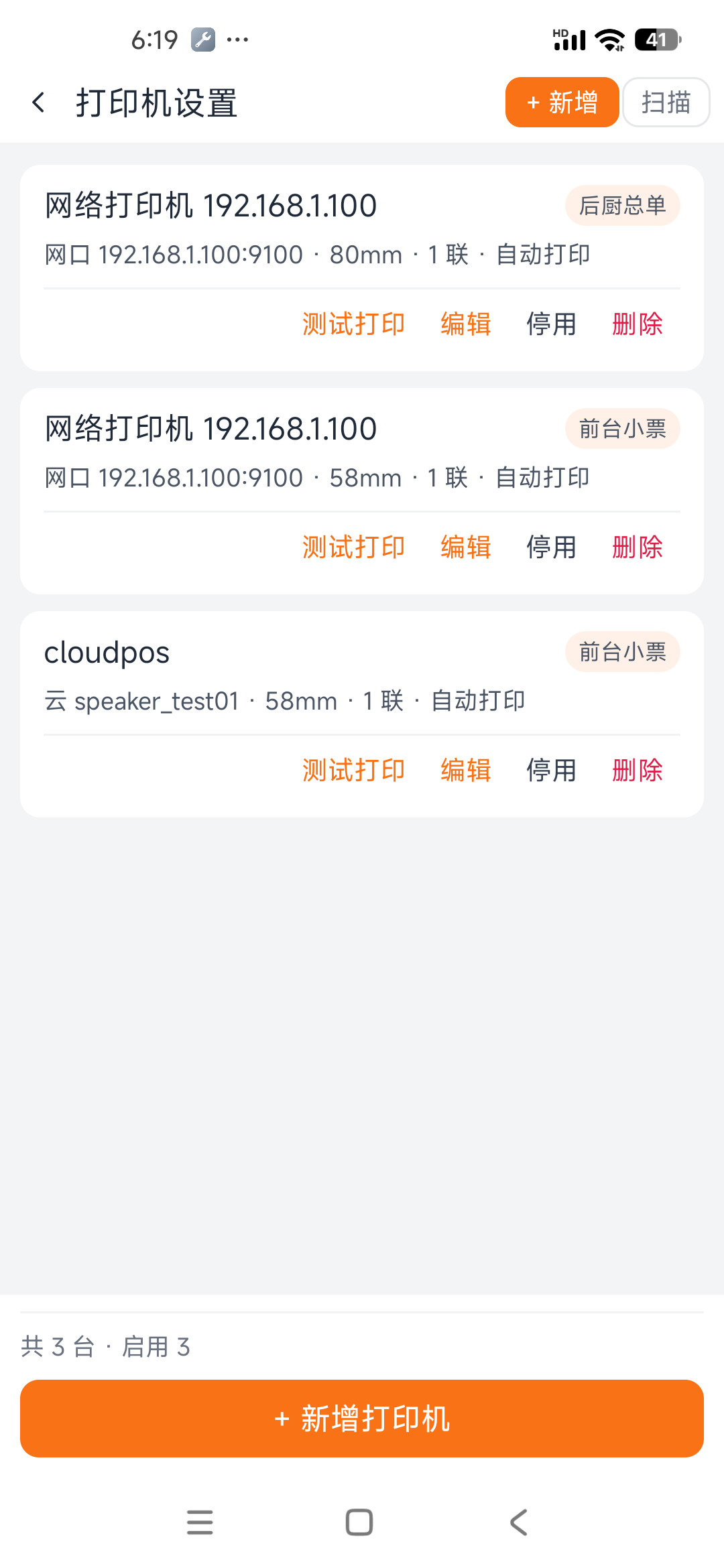 保存后