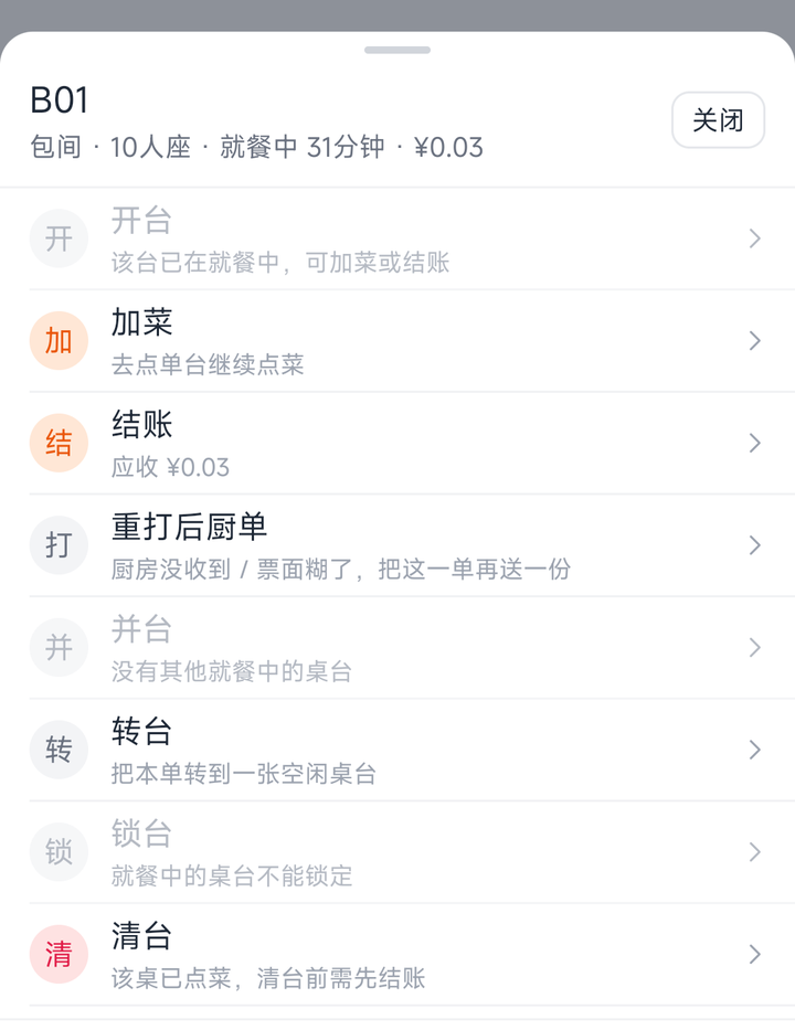 桌台操作抽屉